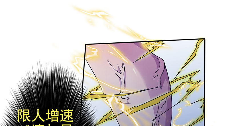 《幡身》第21话血幡再现 第21页