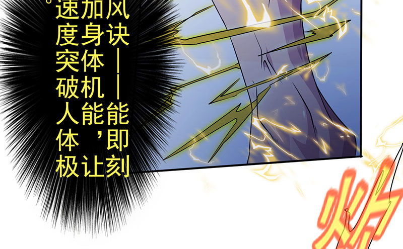 《幡身》第21话血幡再现 第22页