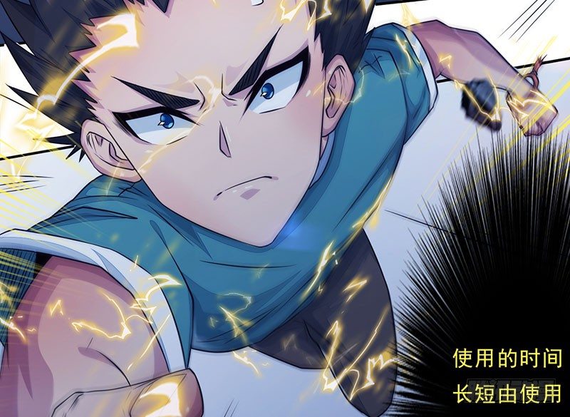 《幡身》第21话血幡再现 第24页