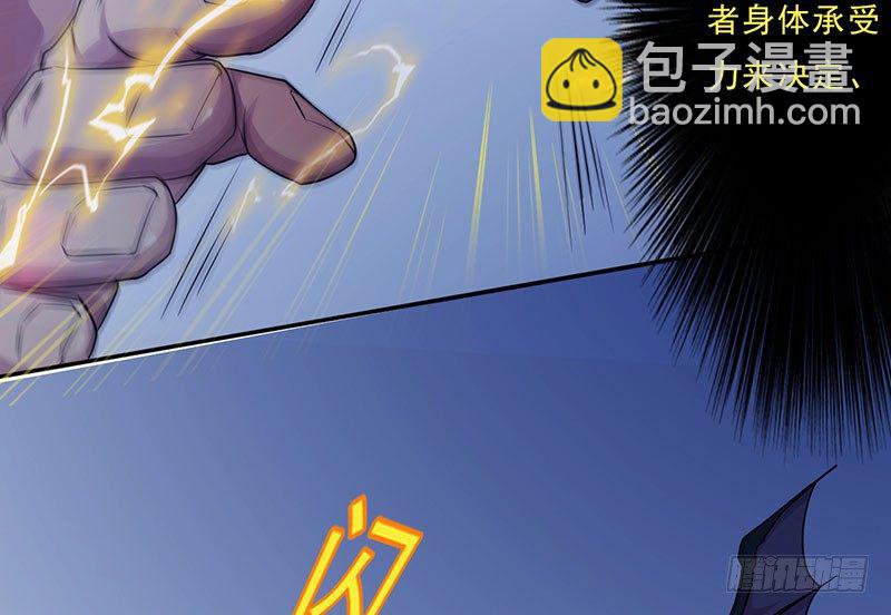 《幡身》第21话血幡再现 第25页