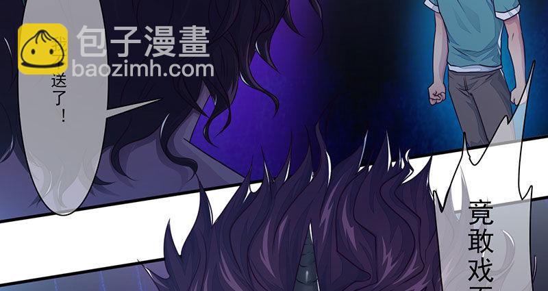 《幡身》第21话血幡再现 第2页