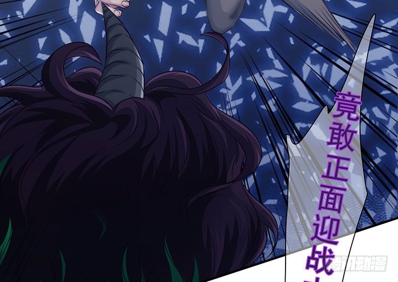 《幡身》第21话血幡再现 第33页