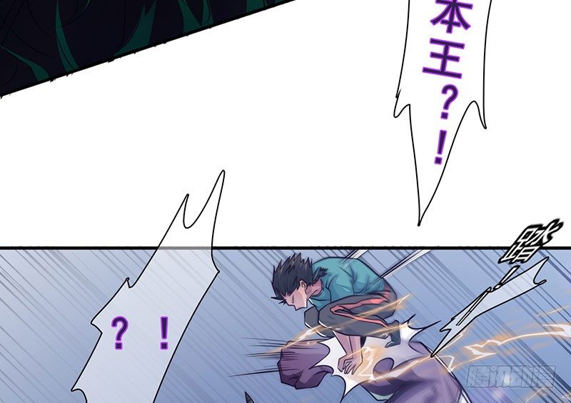 《幡身》第21话血幡再现 第34页