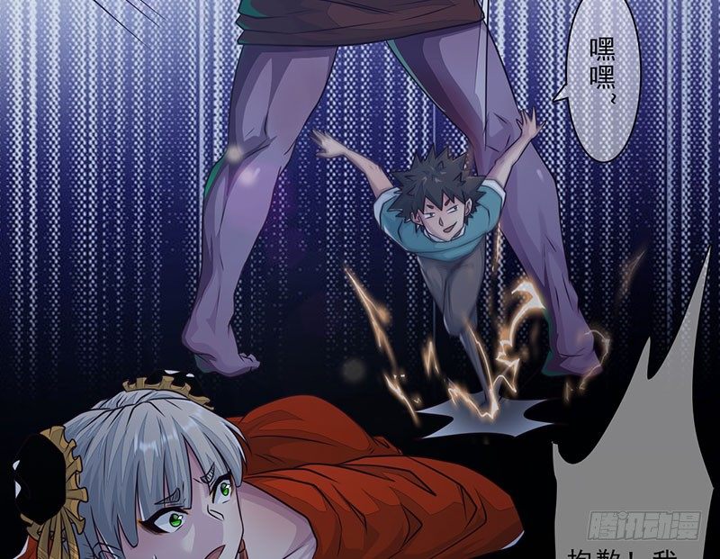 《幡身》第21话血幡再现 第39页