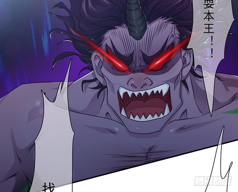 《幡身》第21话血幡再现 第3页