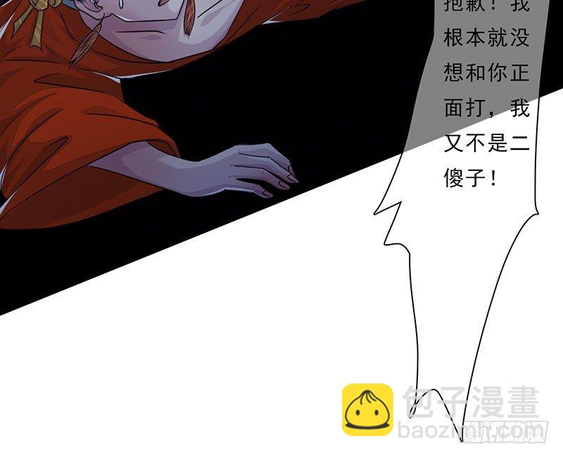 《幡身》第21话血幡再现 第40页