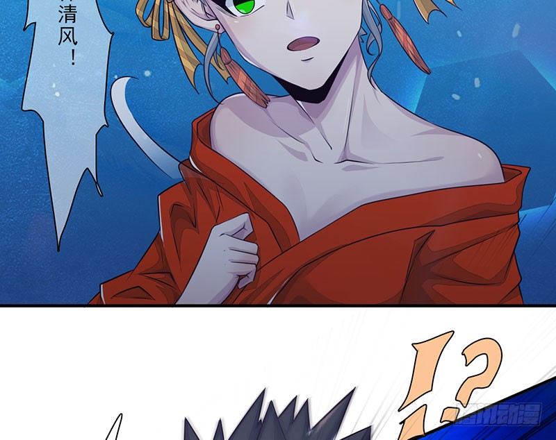 《幡身》第21话血幡再现 第42页