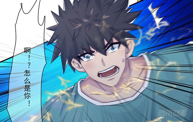 《幡身》第21话血幡再现 第43页