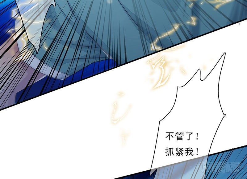 《幡身》第21话血幡再现 第44页