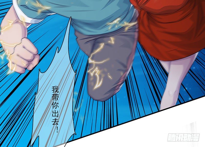 《幡身》第21话血幡再现 第46页
