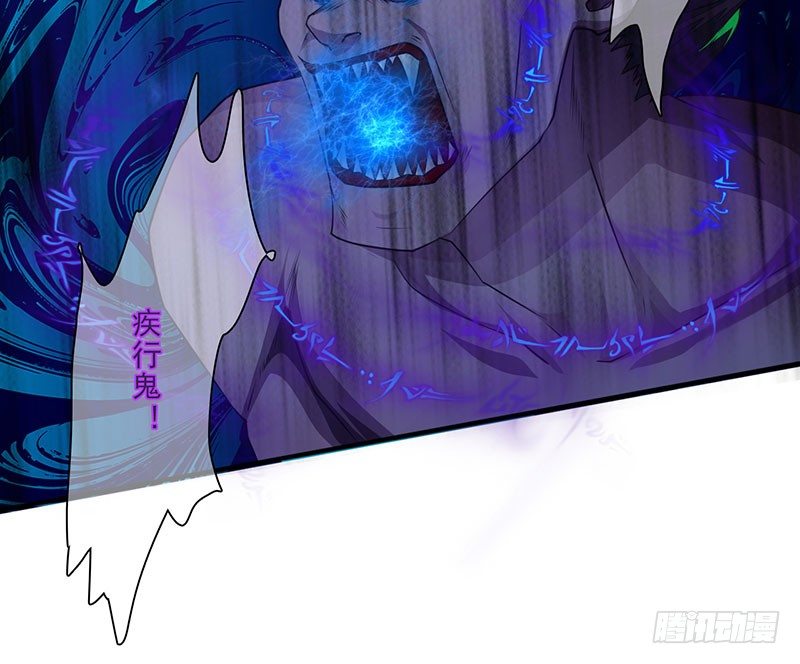 《幡身》第21话血幡再现 第50页