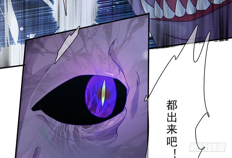 《幡身》第21话血幡再现 第7页