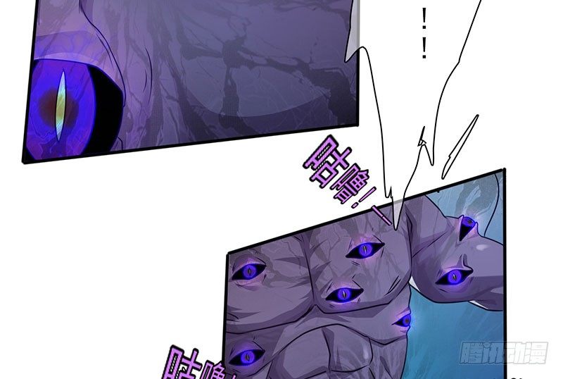 《幡身》第21话血幡再现 第8页