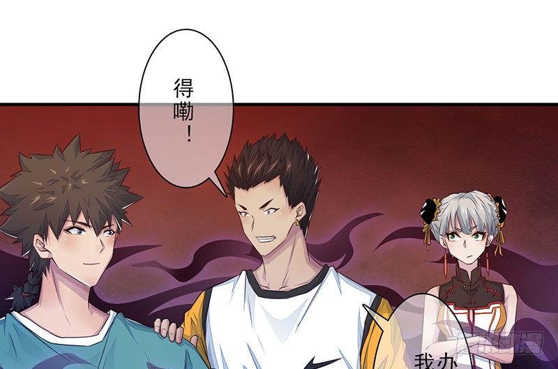 《幡身》第27话遇见孟婆 第11页