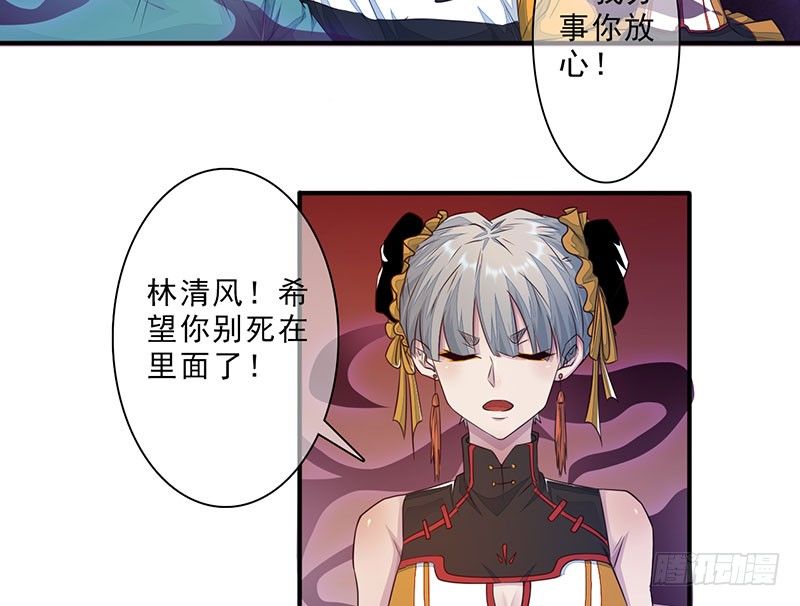 《幡身》第27话遇见孟婆 第12页