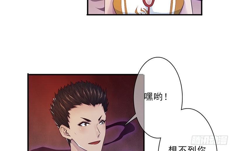 《幡身》第27话遇见孟婆 第13页