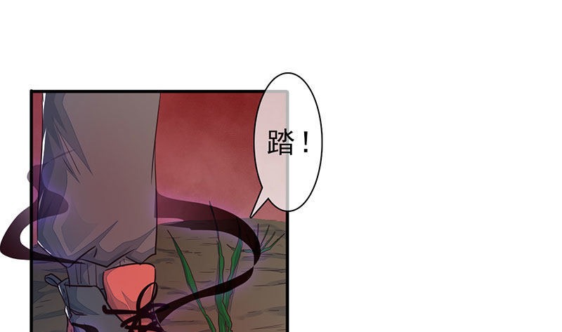 《幡身》第27话遇见孟婆 第1页