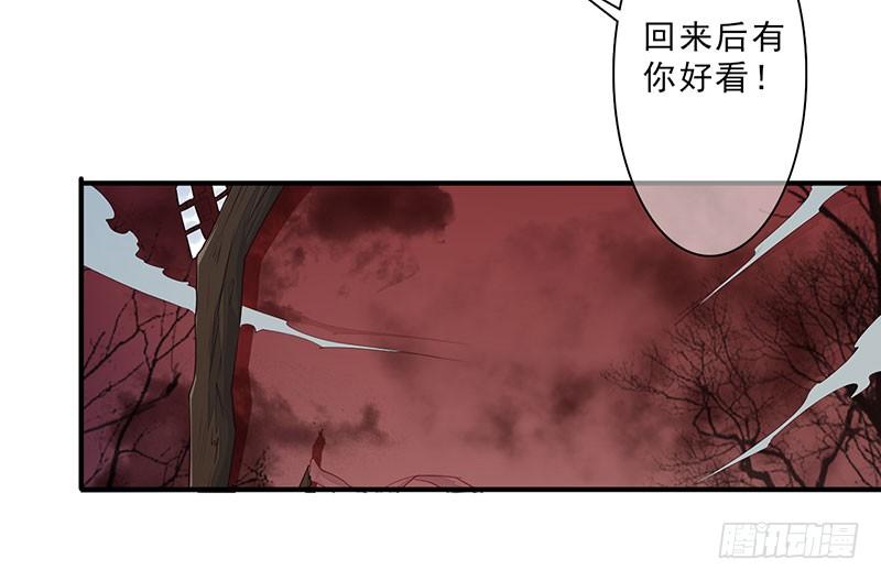 《幡身》第27话遇见孟婆 第20页