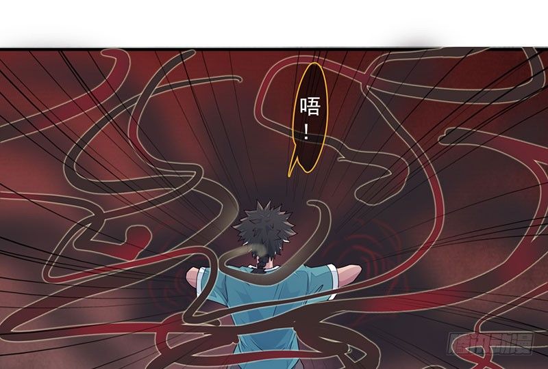 《幡身》第27话遇见孟婆 第26页