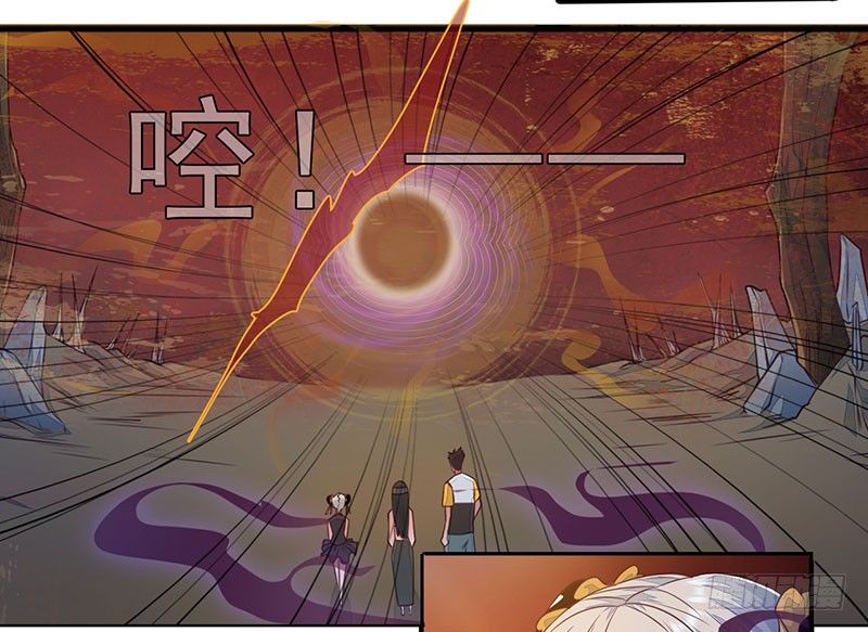 《幡身》第27话遇见孟婆 第28页