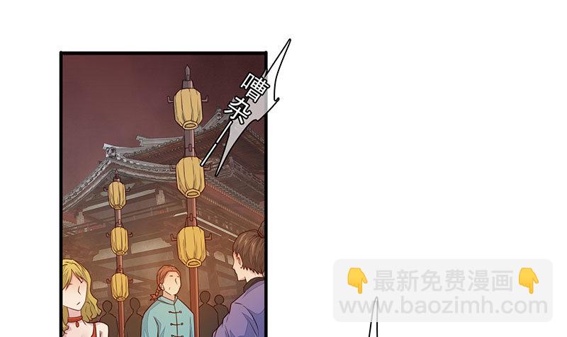 《幡身》第27话遇见孟婆 第42页