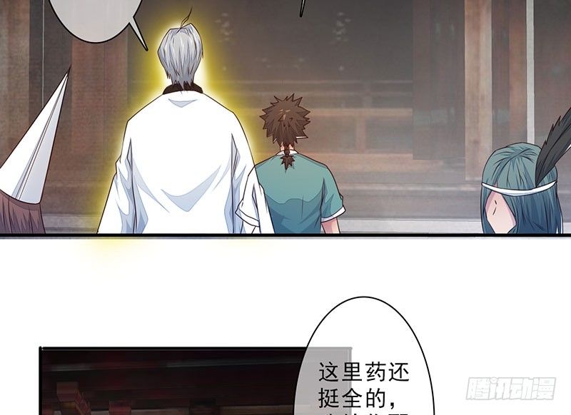 《幡身》第27话遇见孟婆 第47页