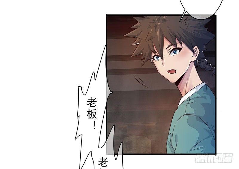 《幡身》第27话遇见孟婆 第49页