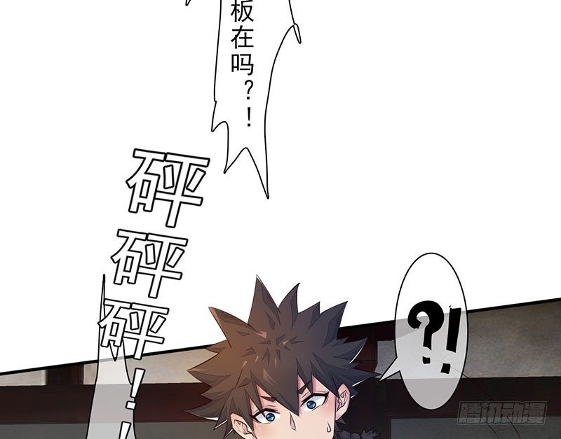《幡身》第27话遇见孟婆 第50页