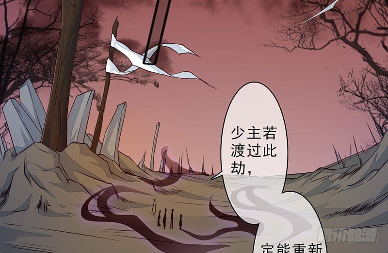 《幡身》第27话遇见孟婆 第5页