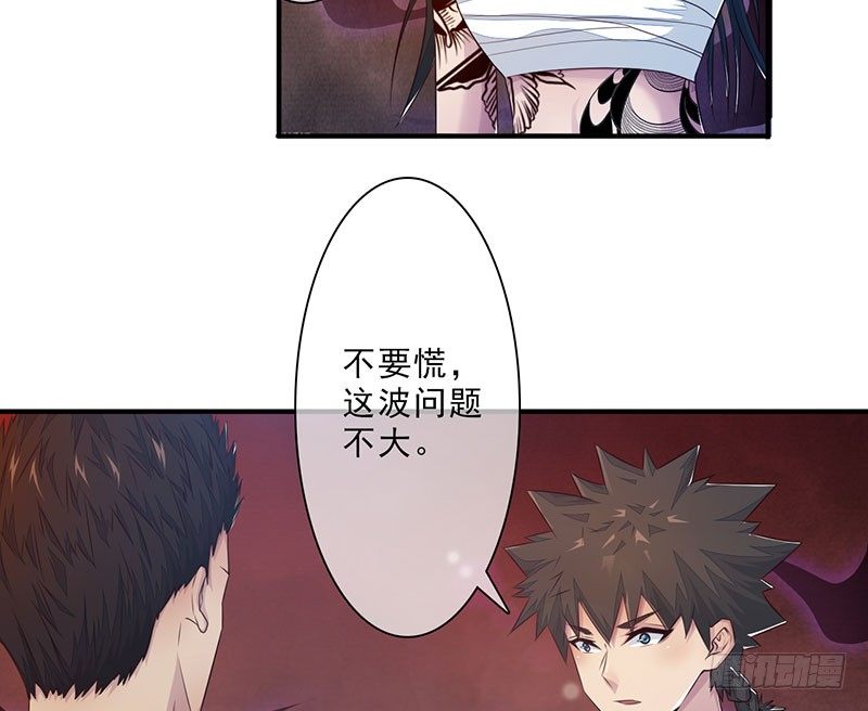 《幡身》第27话遇见孟婆 第9页