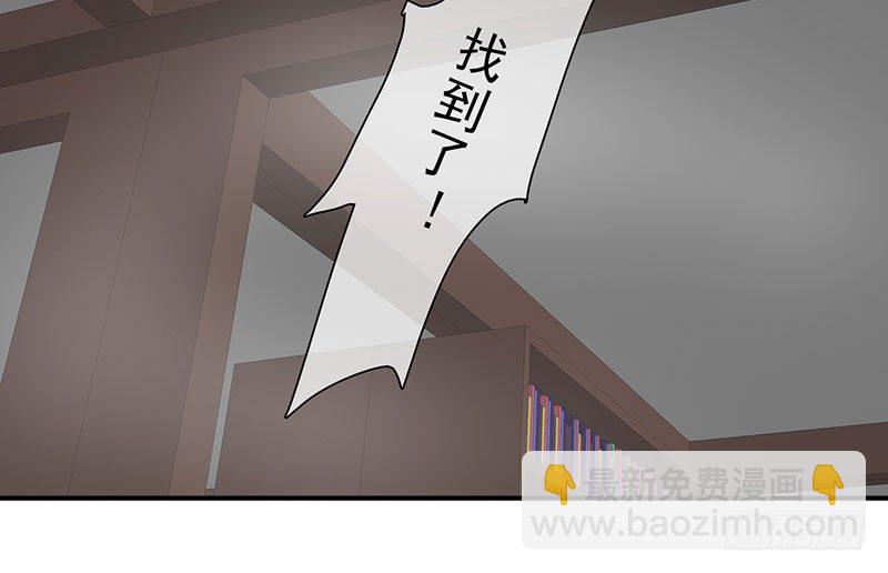 《幡身》第26话去杀亲夫 第10页