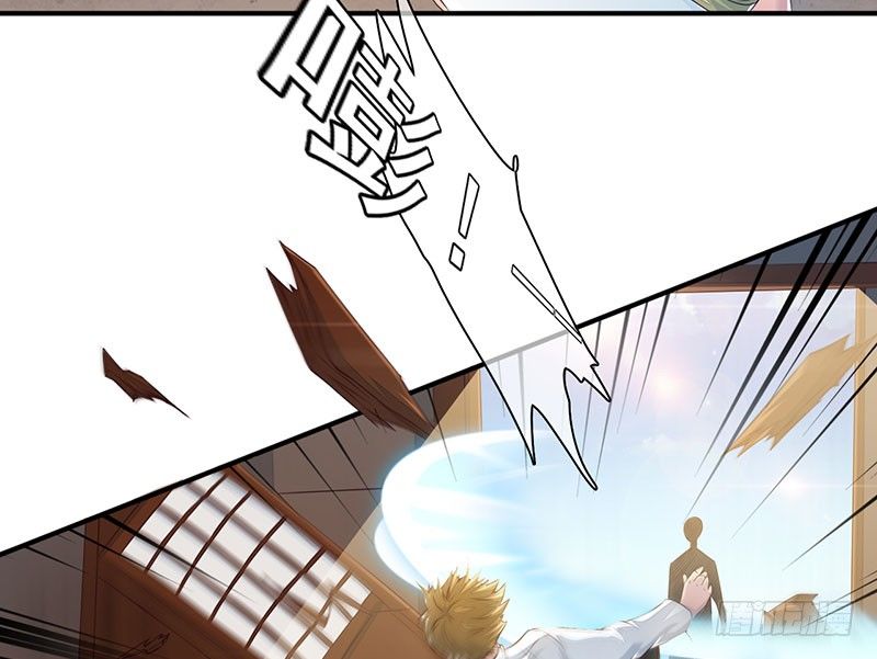 《幡身》第26话去杀亲夫 第12页