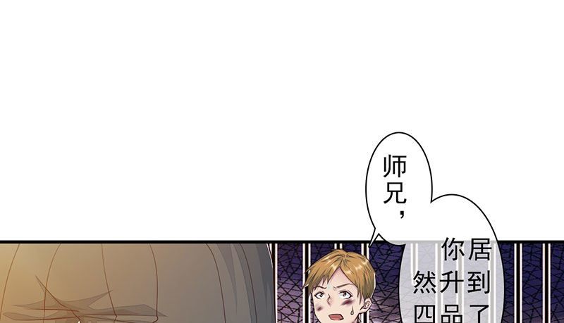 《幡身》第26话去杀亲夫 第21页