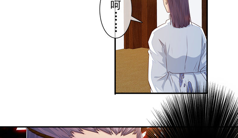 《幡身》第26话去杀亲夫 第41页