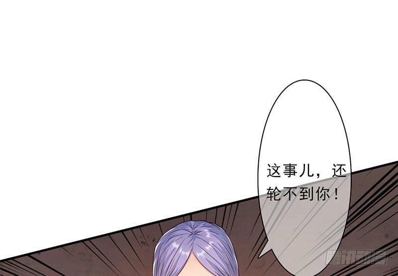 《幡身》第26话去杀亲夫 第46页
