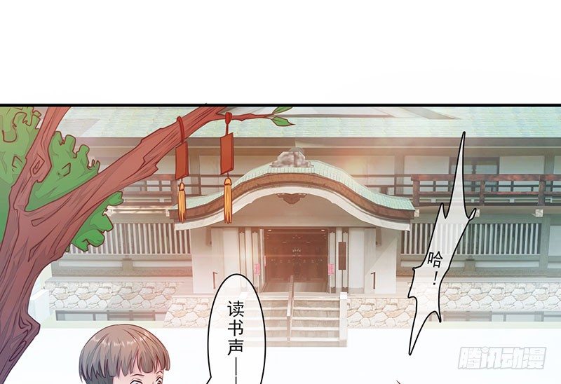 《幡身》第26话去杀亲夫 第4页