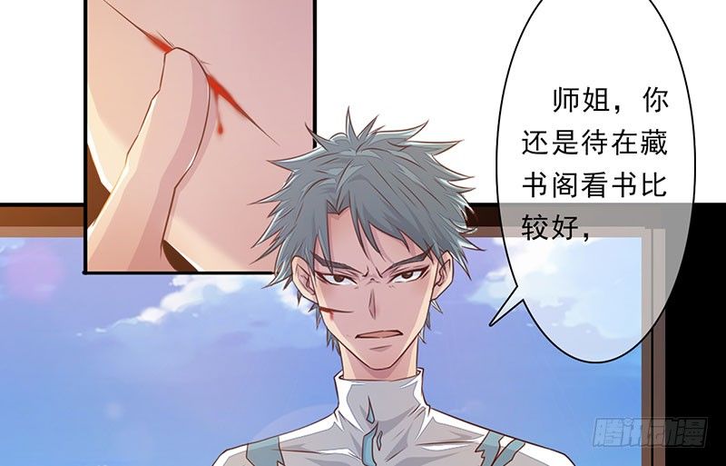 《幡身》第26话去杀亲夫 第50页