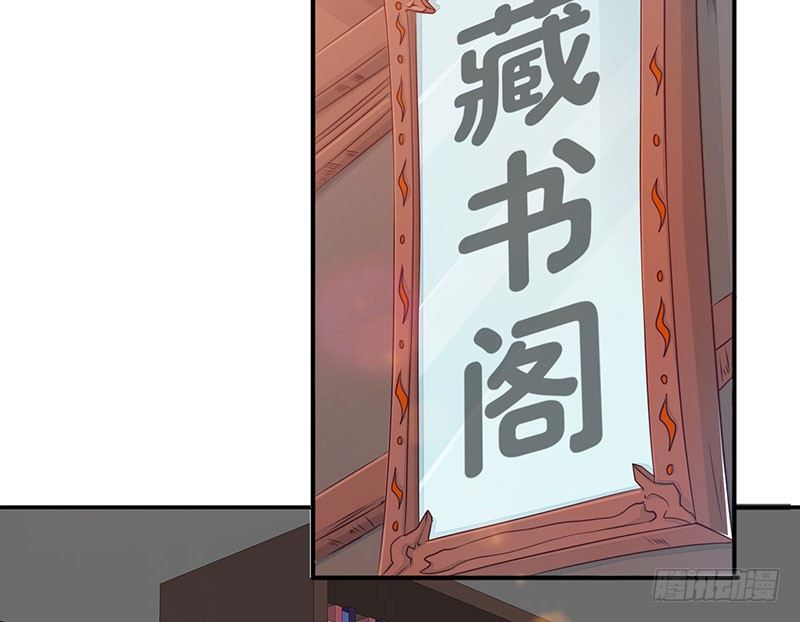 《幡身》第26话去杀亲夫 第6页
