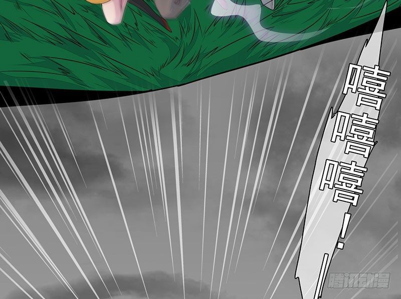 《幡身》第24话双星重逢 第14页