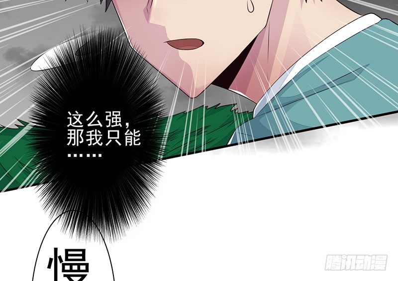 《幡身》第24话双星重逢 第18页