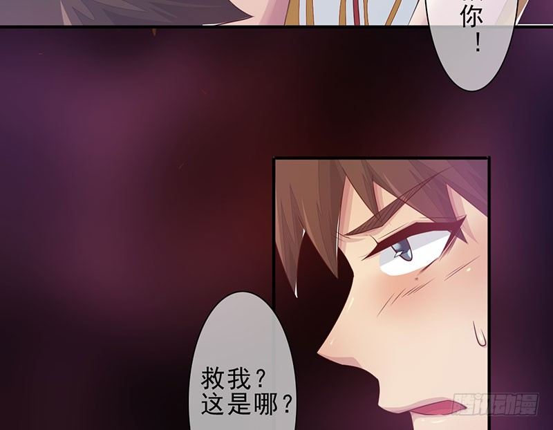 《幡身》第25话把它给我 第14页