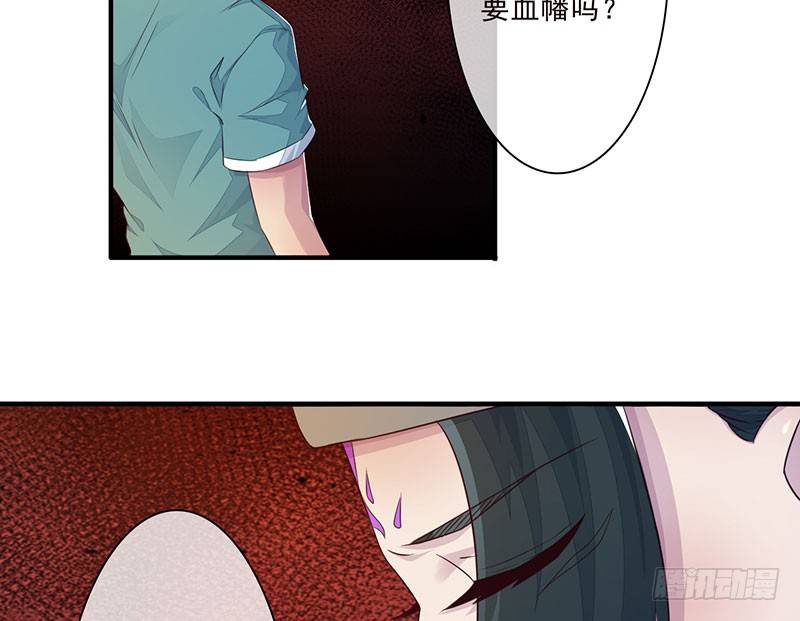 《幡身》第25话把它给我 第33页