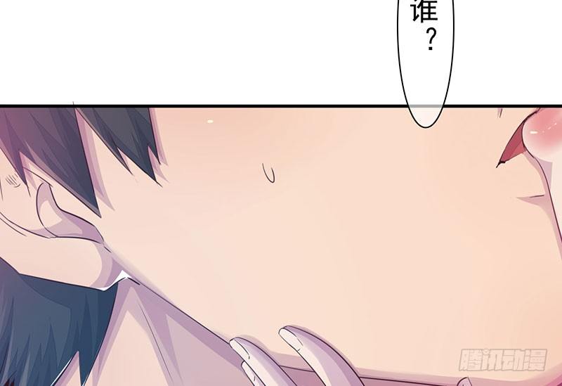 《幡身》第25话把它给我 第3页