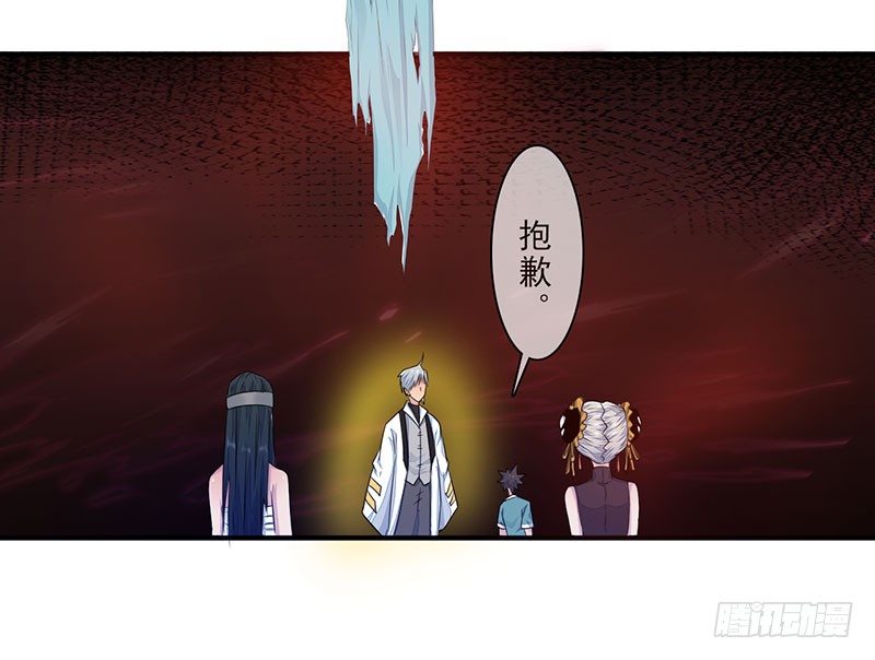 《幡身》第25话把它给我 第50页