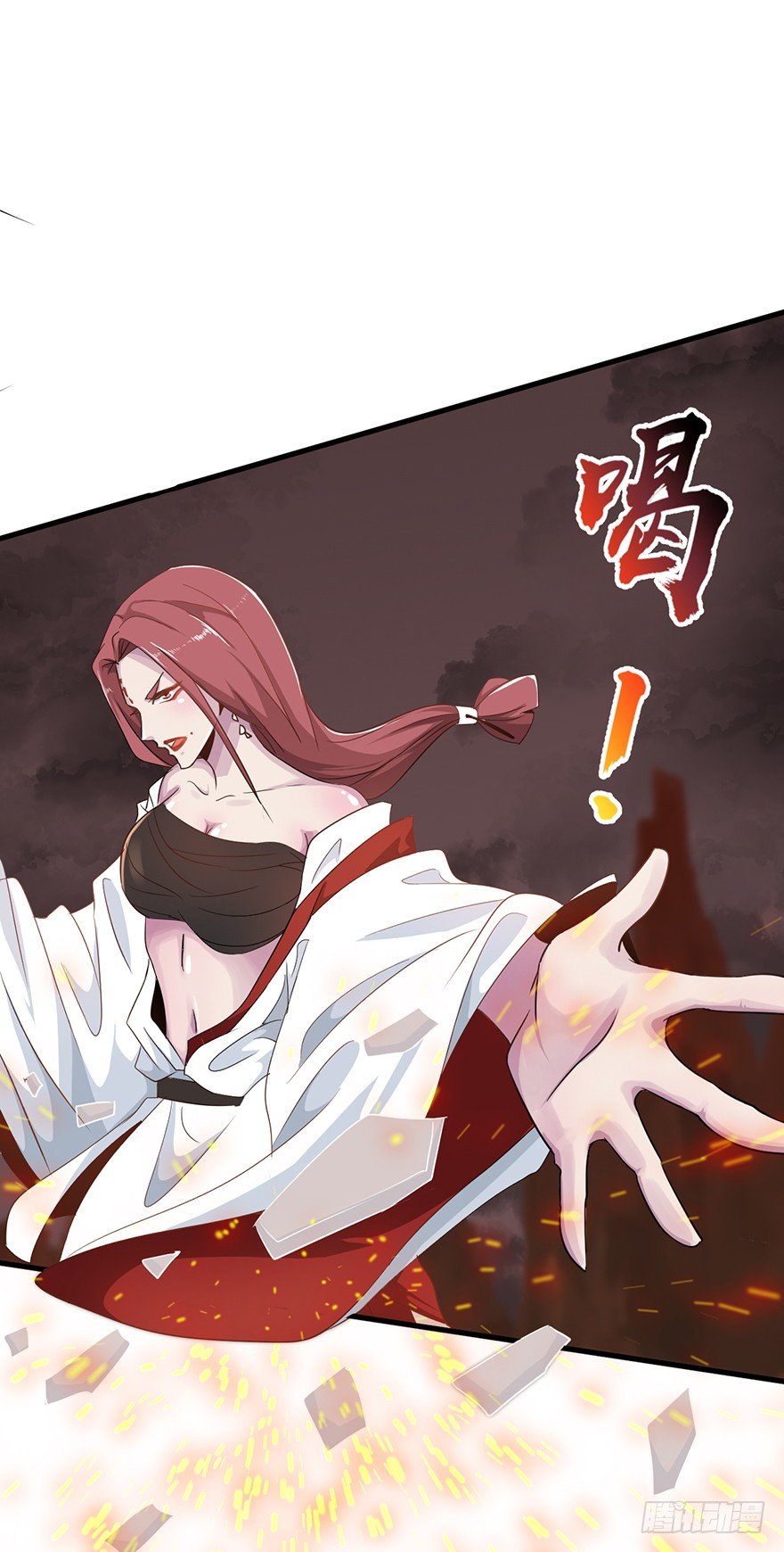 《幡身》第30话我的老师是魔鬼吗 第15页