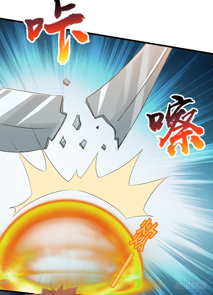 《幡身》第30话我的老师是魔鬼吗 第21页