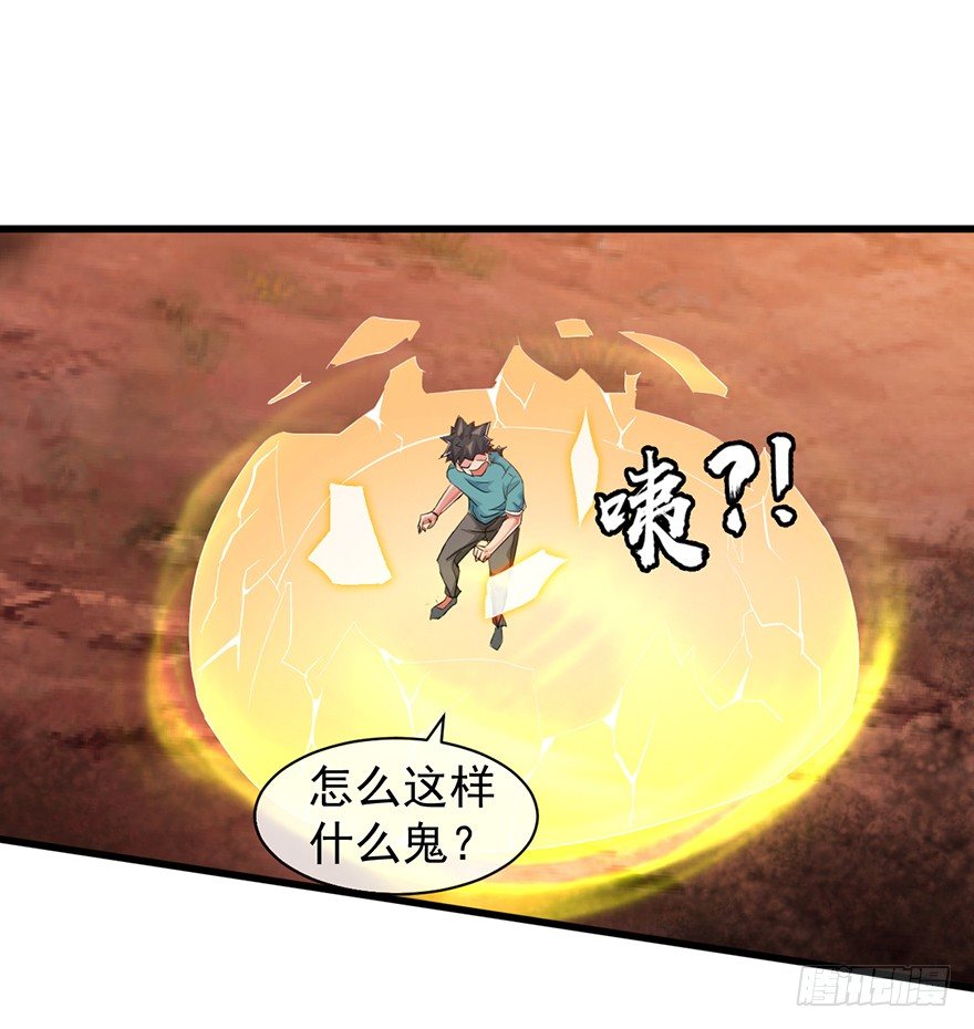 《幡身》第30话我的老师是魔鬼吗 第23页