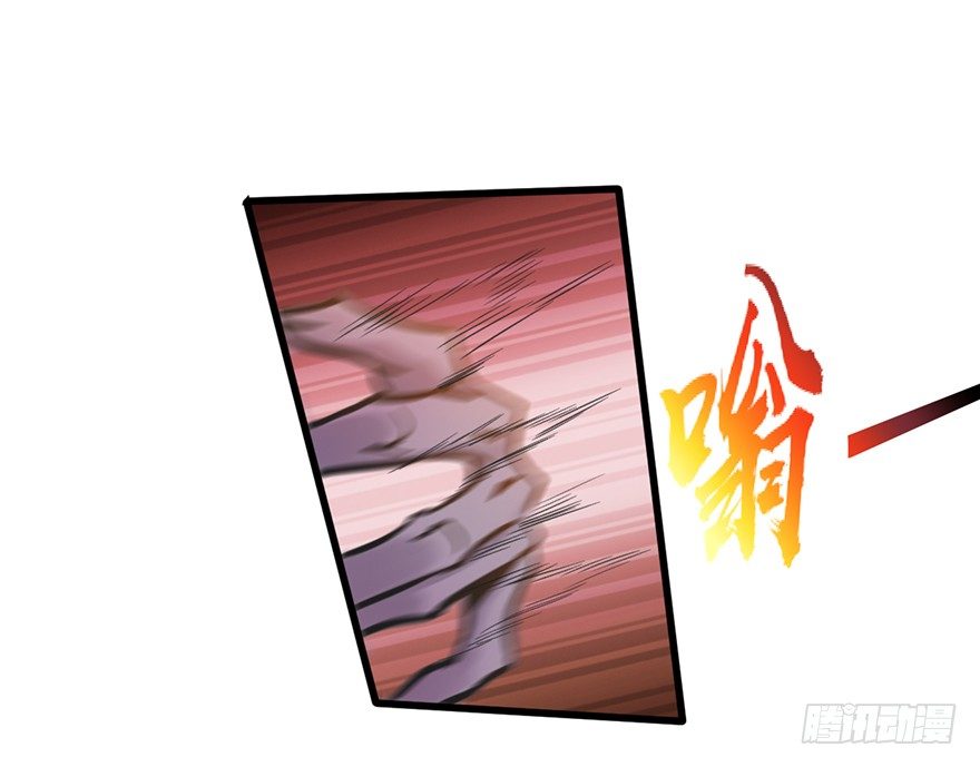 《幡身》第30话我的老师是魔鬼吗 第34页