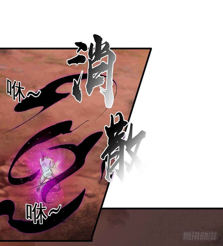 《幡身》第30话我的老师是魔鬼吗 第37页