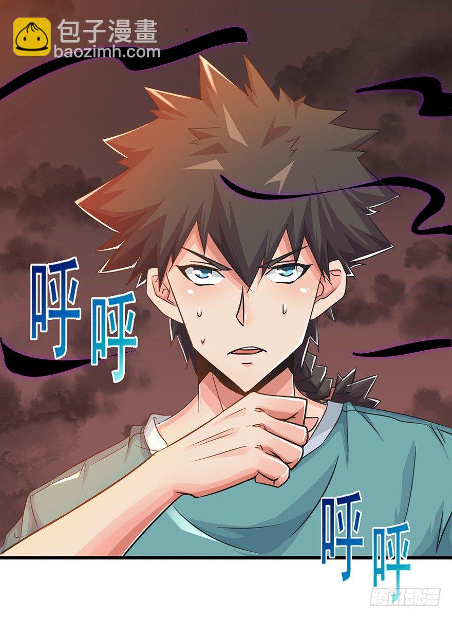 《幡身》第30话我的老师是魔鬼吗 第38页